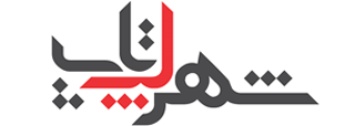 فروشگاه اینترنتی شهر لپ تاپ | مثل هیچکس...!