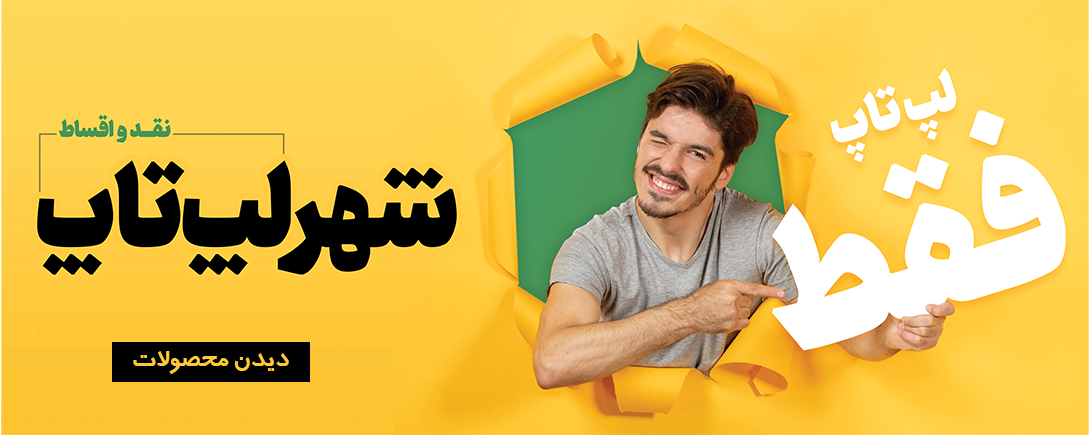 لپ تاپ