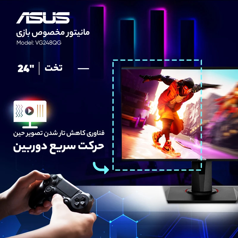 مانیتور ایسوس مدل VG248QG سایز 24 اینچ(کارکرده)